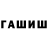 МЕФ мука Dima Erdyneev