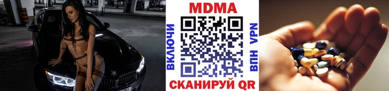 MDMA кристаллы  наркота  Новоузенск 