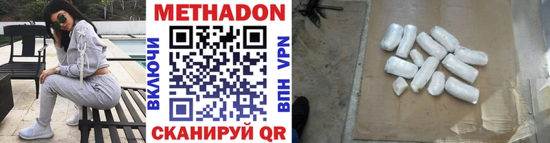 МЕТАДОН мёд  кракен ТОР  Новоузенск  где продают наркотики 